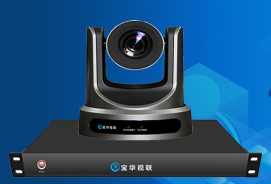 视频会议系统